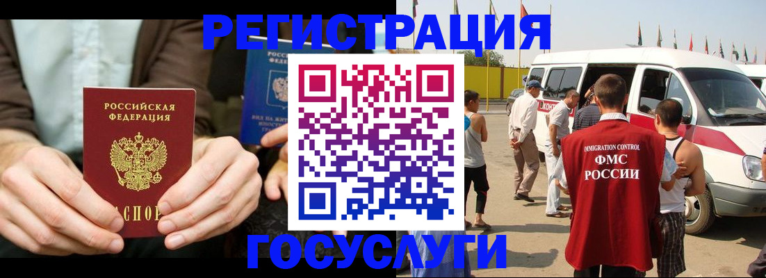 прописка в квартире в Белгородской области